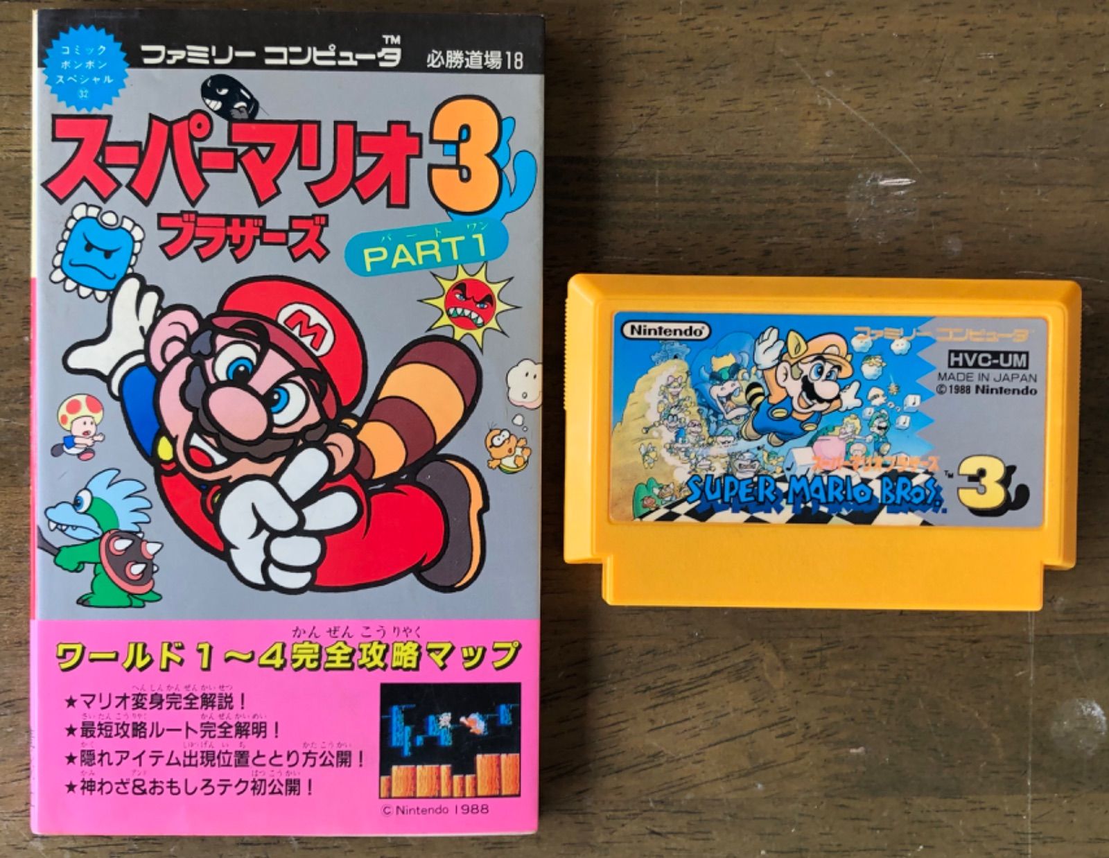 再再値下げしました。ニンテンドー ファミリーコンピューターのソフト 