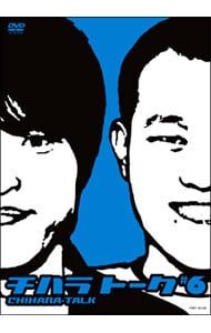 DVD／チハラトーク#6 - メルカリ