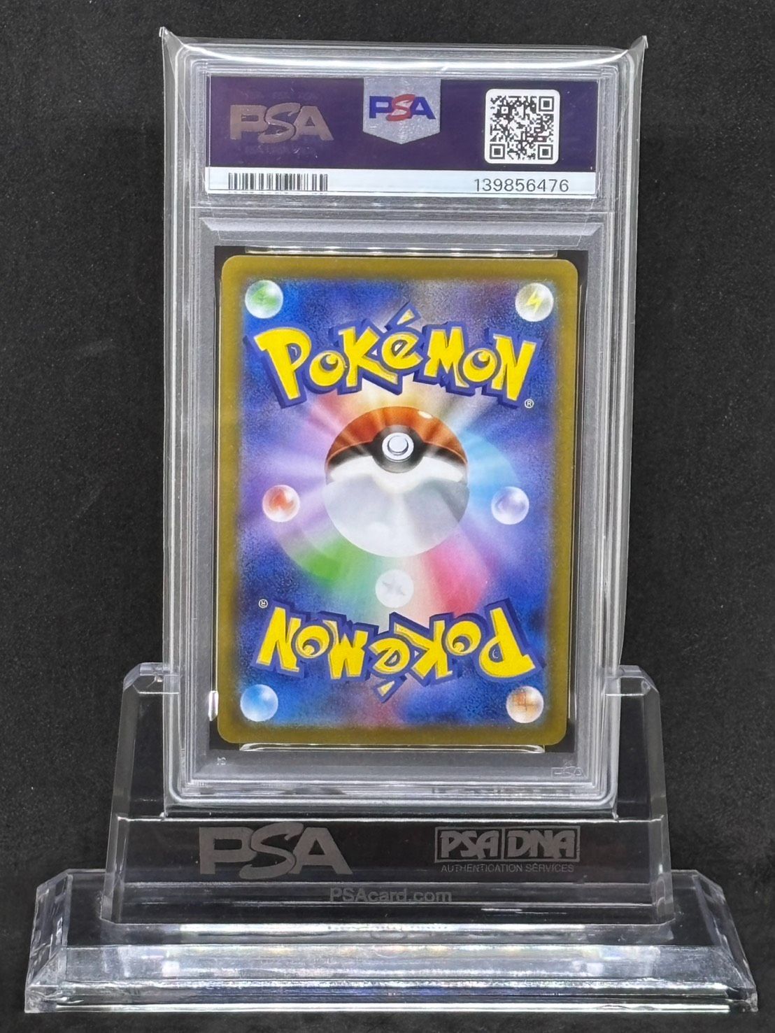メガミミロップex SAR M2【インフェルノX】114/080 PSA10 - メルカリ