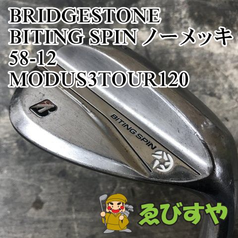 狭山□【中古】 ウェッジ ブリヂストン BITING SPIN ノーメッキ 58-12