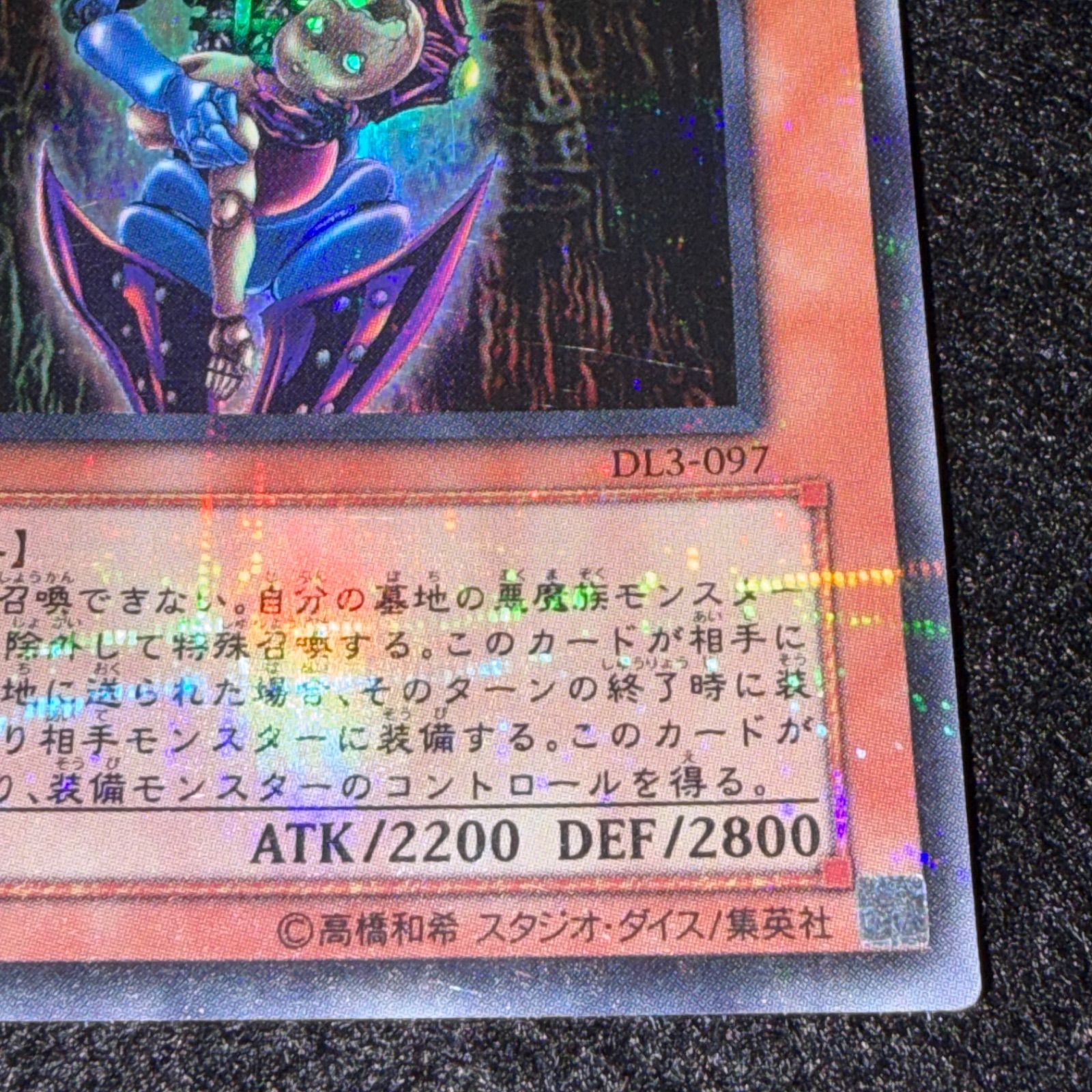 遊戯王】No.6467 ダークネクロフィア DL3 ウルパラ ウルトラパラレル 1