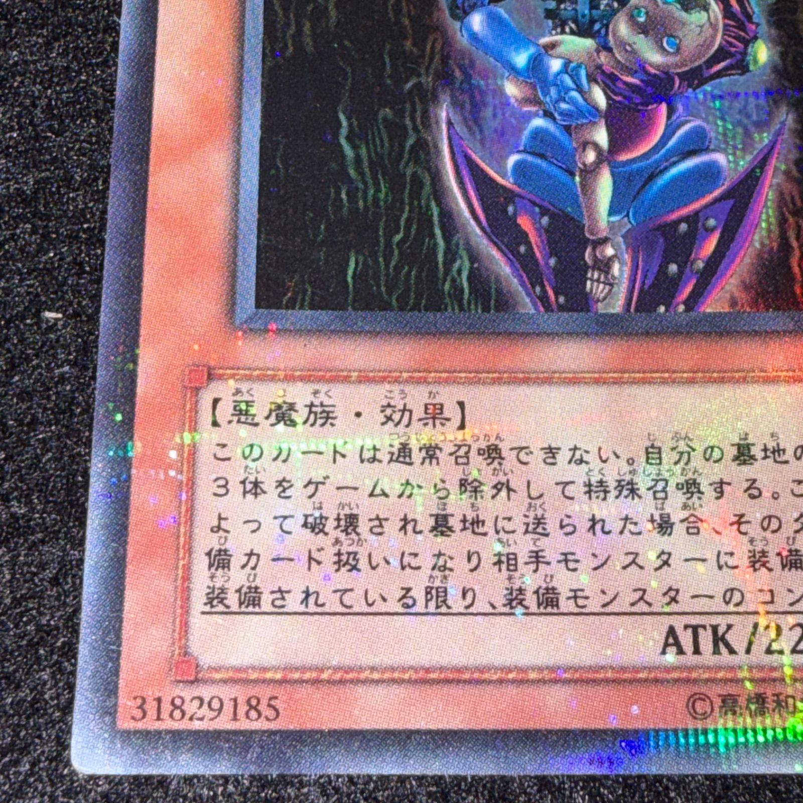遊戯王】No.6467 ダークネクロフィア DL3 ウルパラ ウルトラパラレル 1
