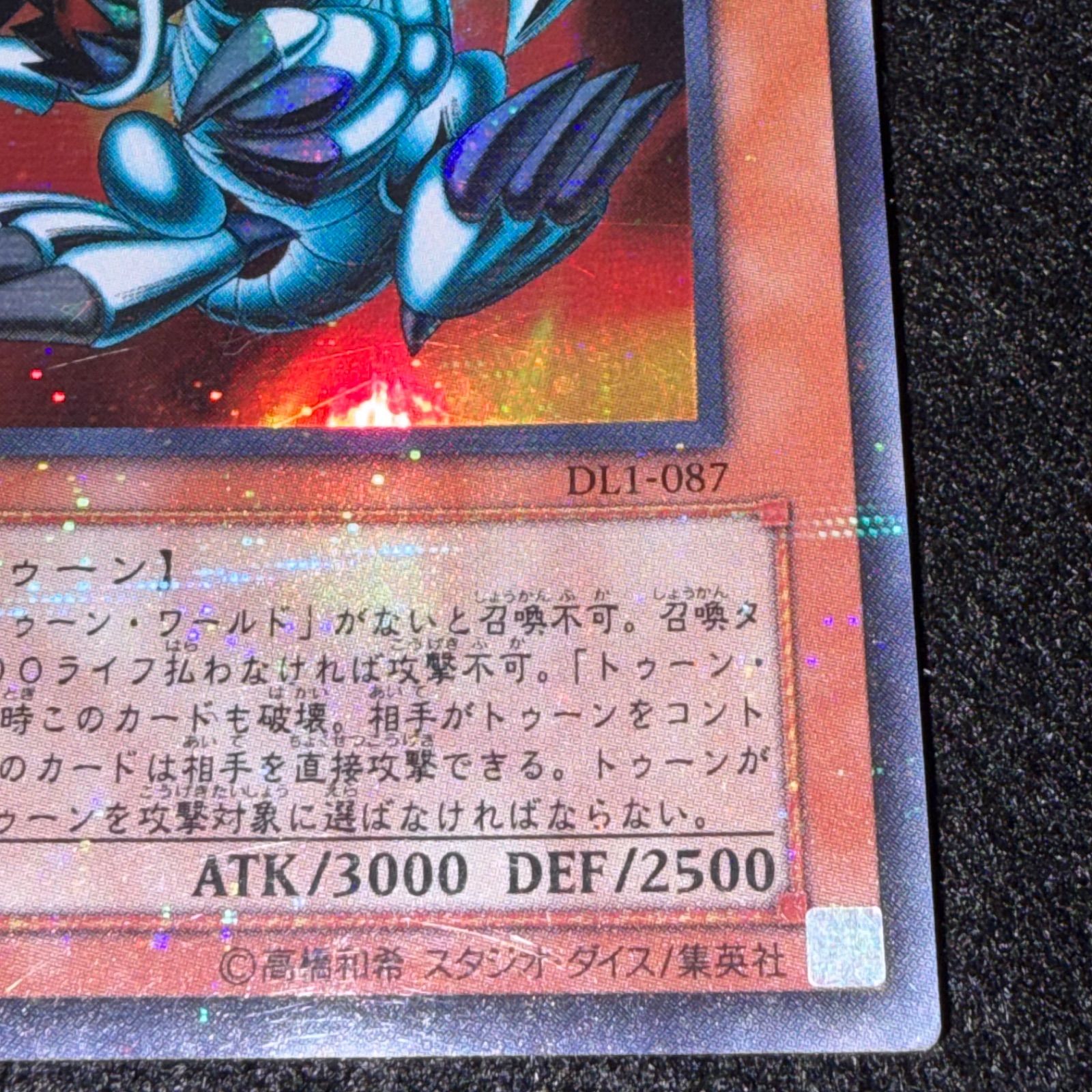 遊戯王】No.6468 ブルーアイズトゥーンドラゴン DL1 ウルパラ ウルトラ