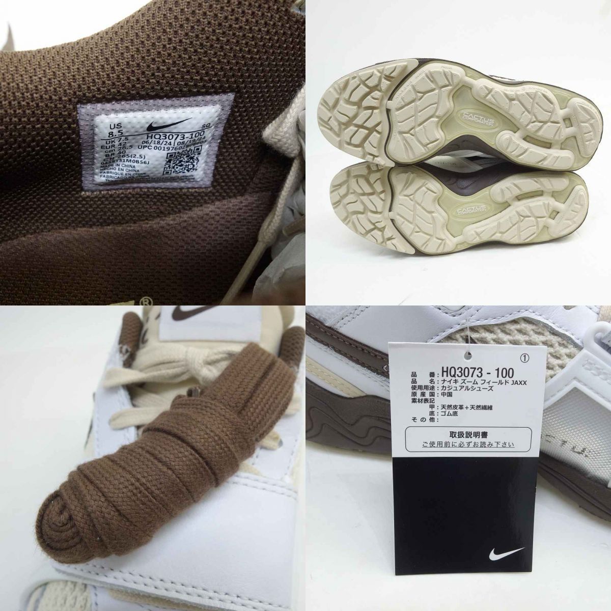 未使用】Travis Scott×NIKE Zoom Field Jaxx トラヴィス・スコット 