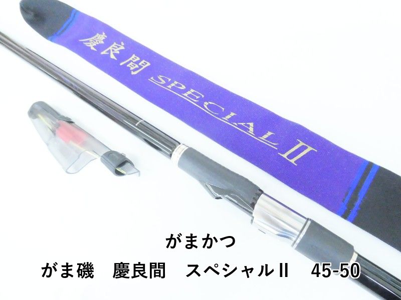 がまかつ がま磯 慶良間 スペシャルⅡ 45-50 (04-9404100006)