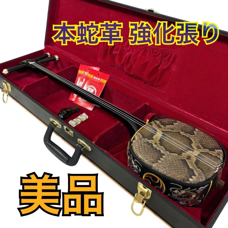 【美品】沖縄 三線 本蛇革 強化張り ティーガー ドラゴン 龍 ハードケース付属 付属品あり 破れなし 和楽器 初心者 練習用 伝統楽器