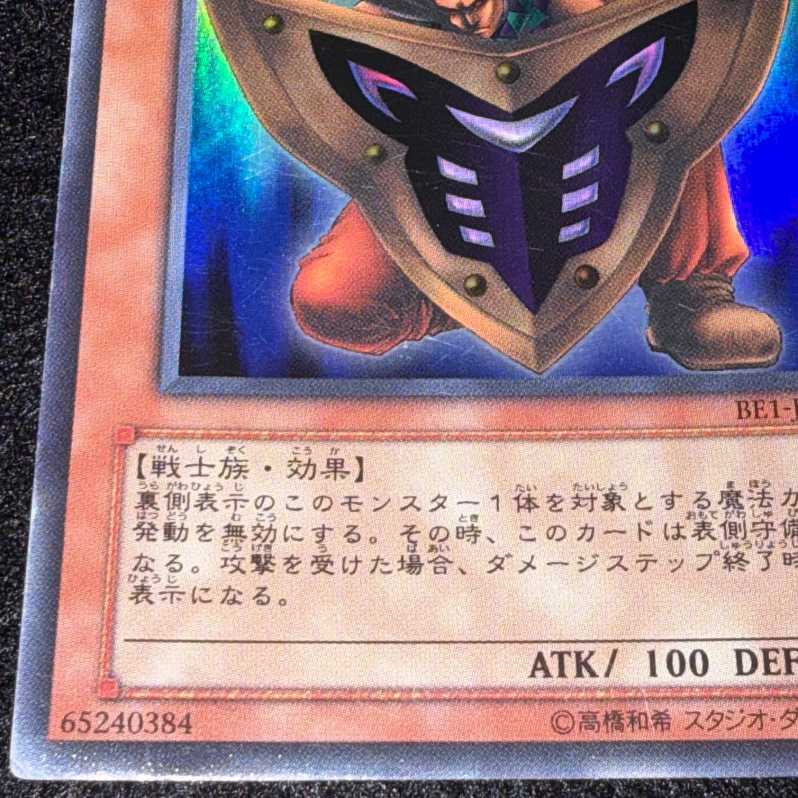 遊戯王】No.6472 ビッグシールドガードナー BE1 ウルトラ 1枚 - メルカリ