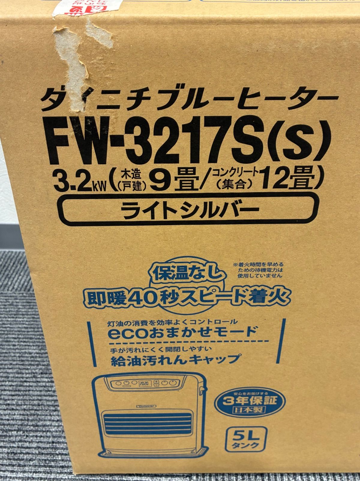 新品 ダイニチ ブルーヒーター 9畳/12畳 FW-3217S(S) - メルカリ