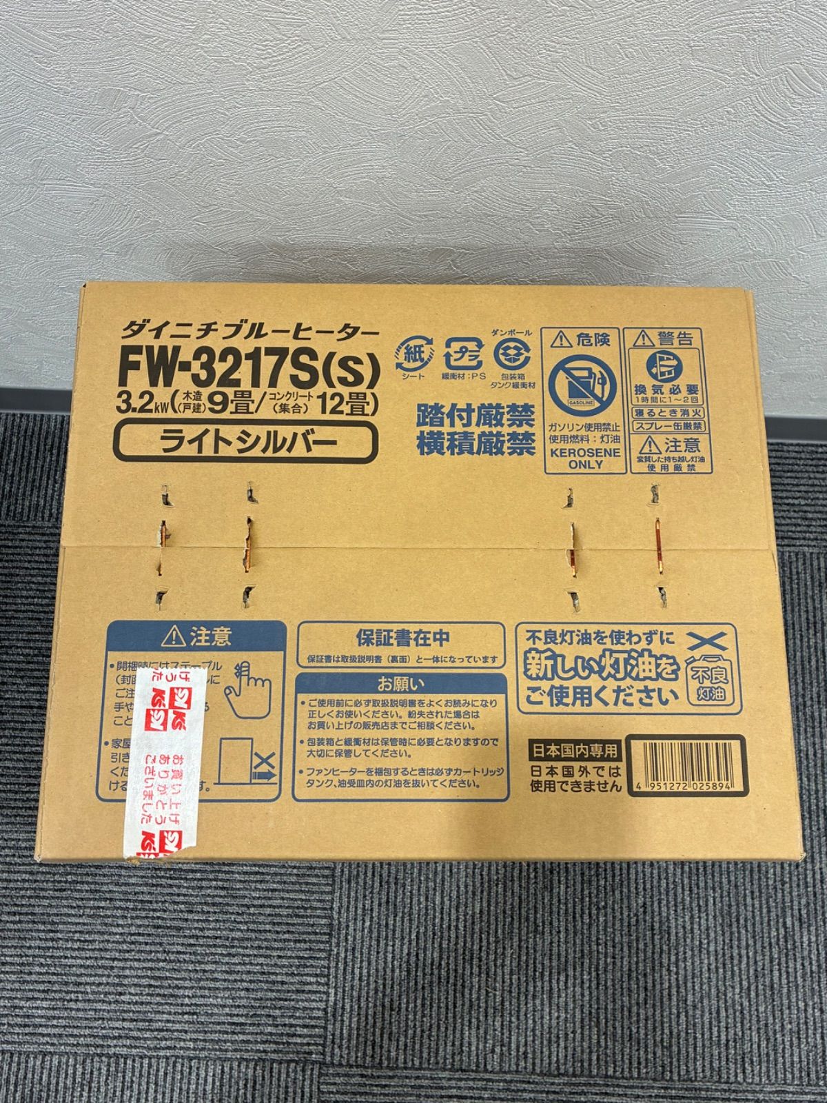 新品 ダイニチ ブルーヒーター 9畳/12畳 FW-3217S(S) - メルカリ