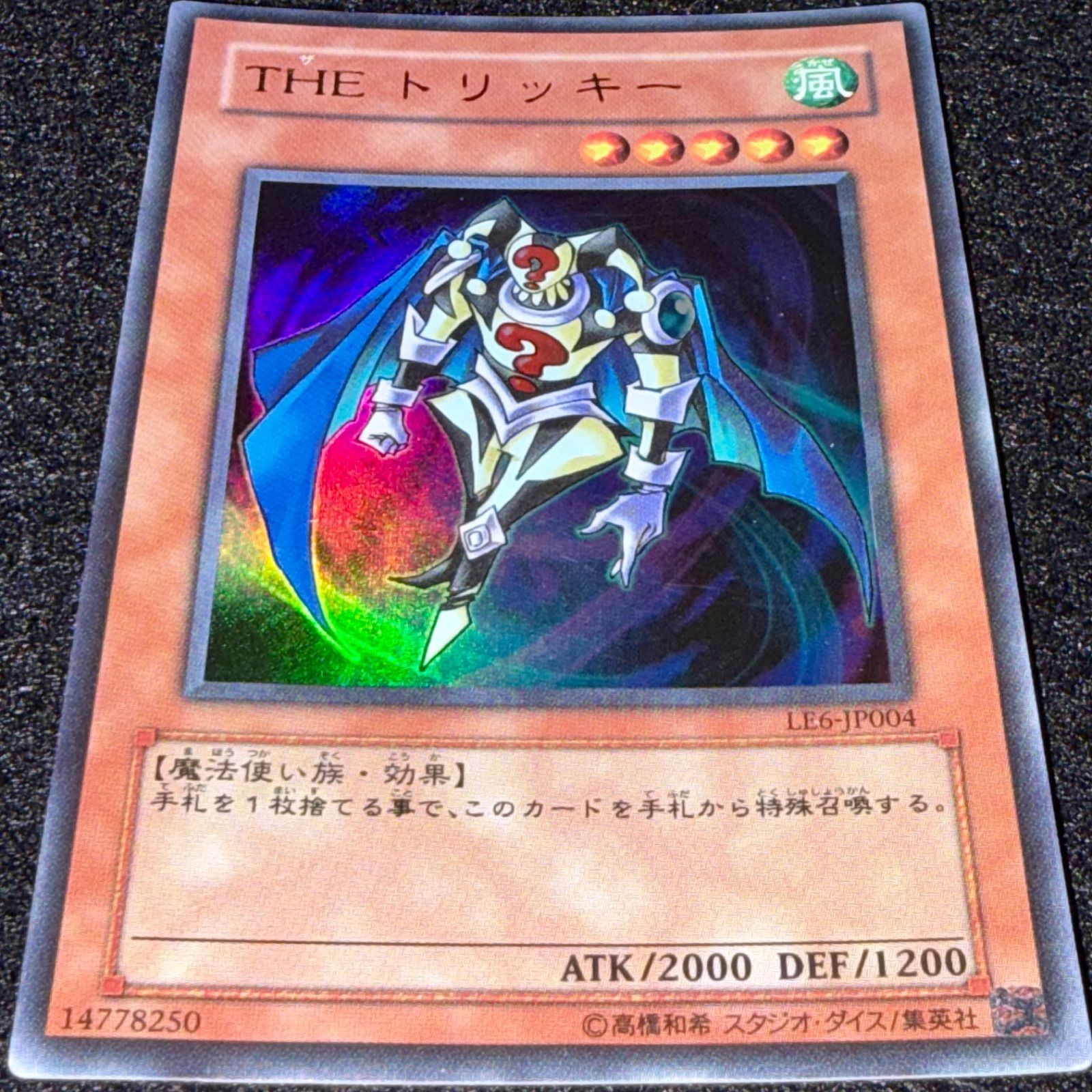 遊戯王】No.6473 THEトリッキー LE6 ウルトラ 1枚 - メルカリ