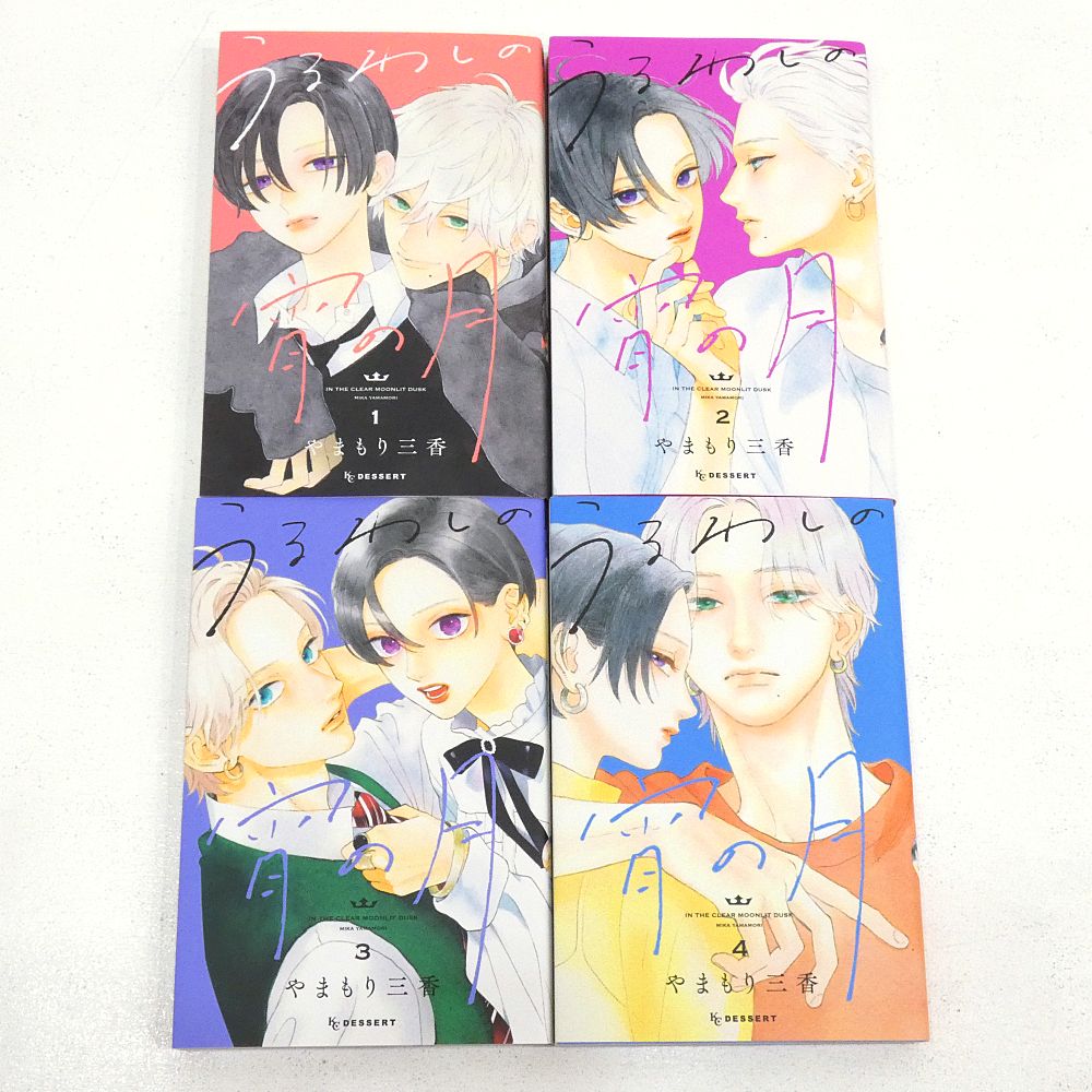 小牧店】うるわしの宵の月 1～10巻セット やまもり三香 【I208-5147