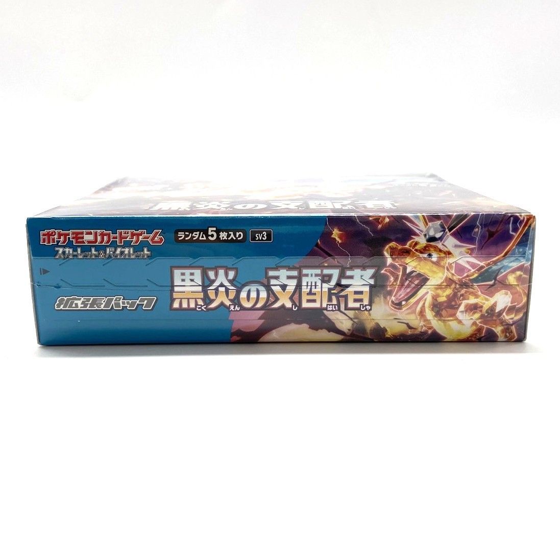 ポケモンカードゲーム デッキビルドBOX 「黒炎の支配者」シュリンク
