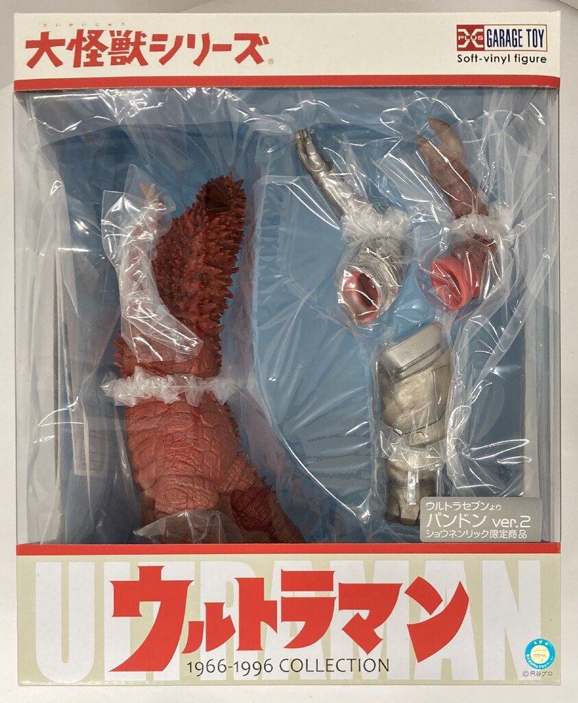 エクスプラス 大怪獣シリーズ パンドン ver.2