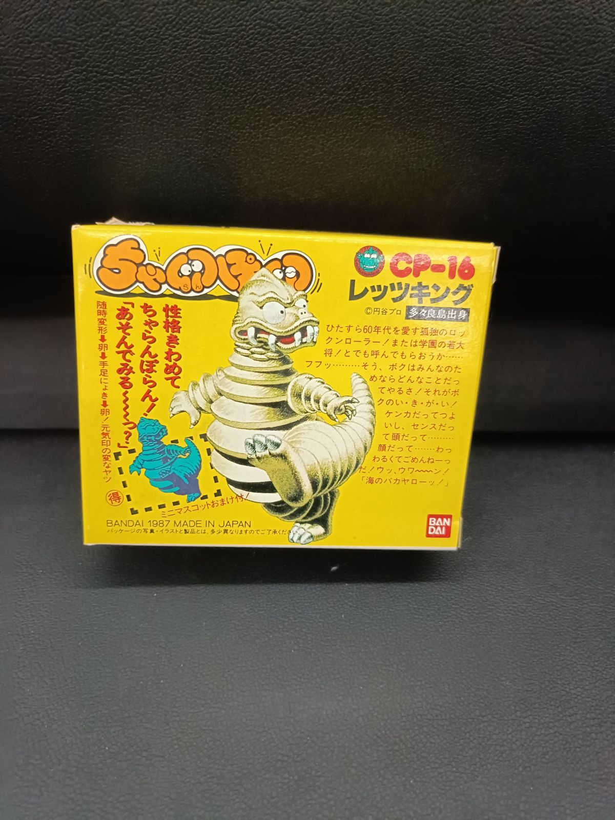 ちゃ卵ぽ卵・レッツキング ちゃ卵ぽ卵】レッツキング - メルカリ