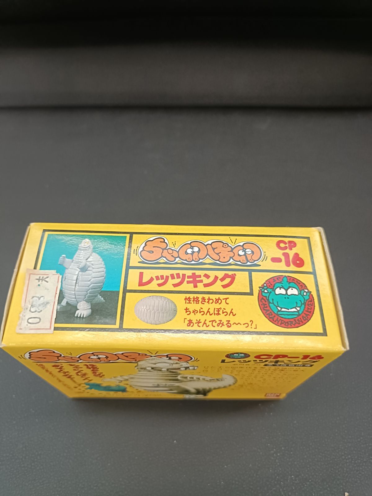 ちゃ卵ぽ卵】レッツキング - メルカリ