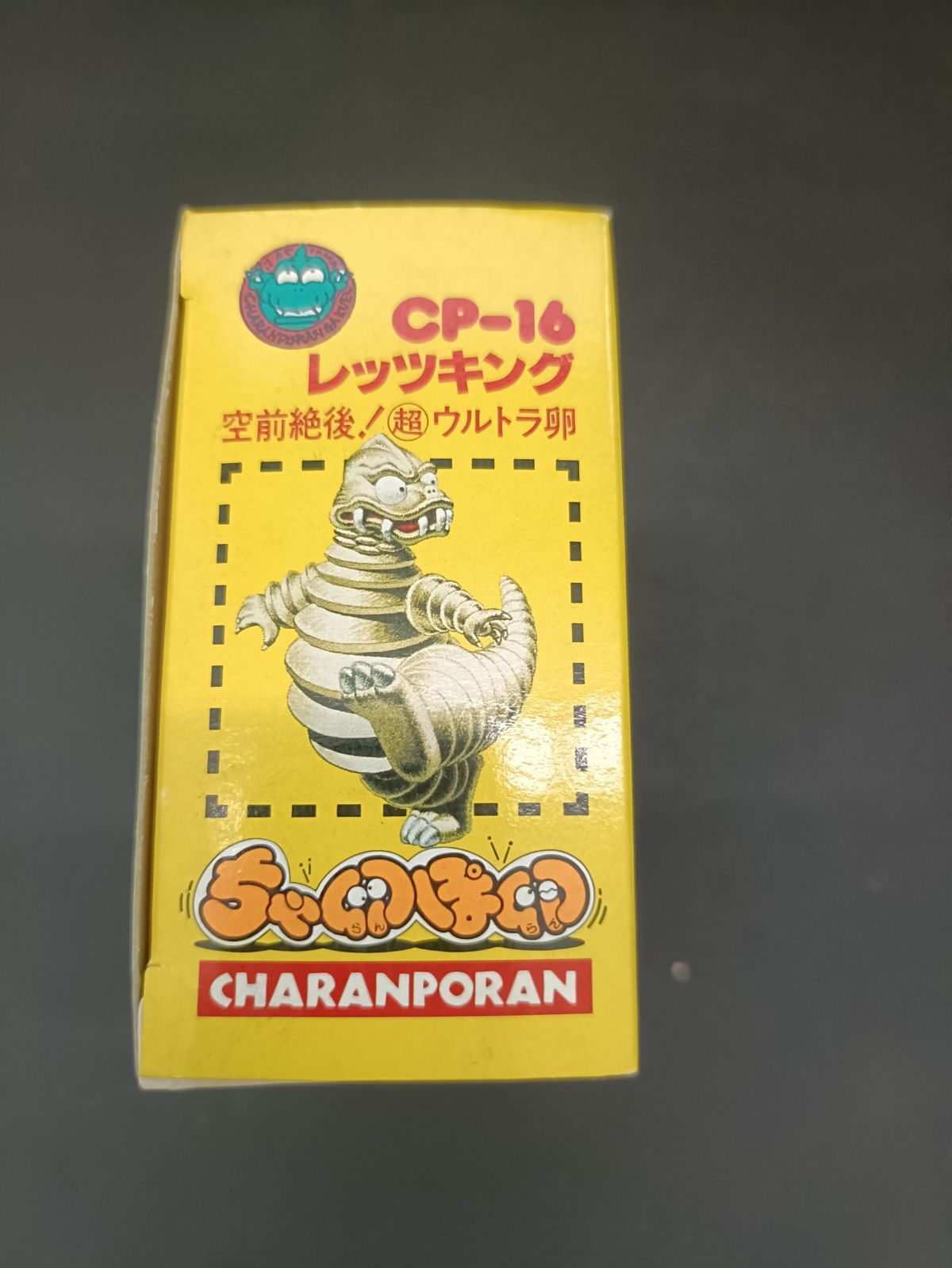 ちゃ卵ぽ卵・レッツキング ちゃ卵ぽ卵】レッツキング - メルカリ