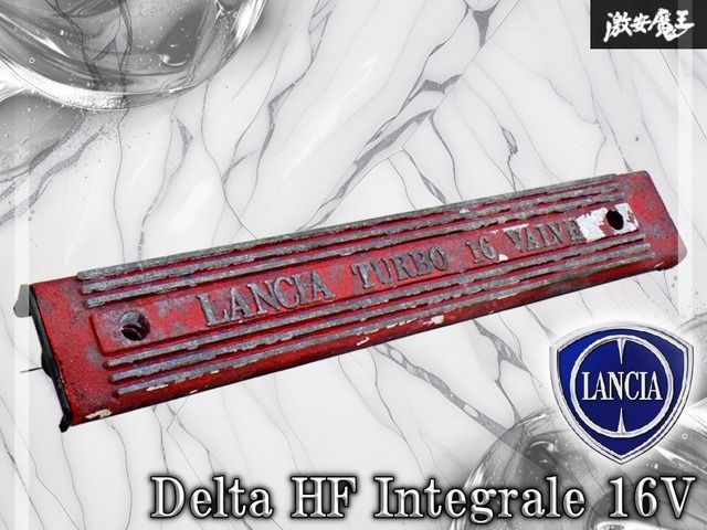 【ストア出品！】ランチア 純正 デルタ HF インテグラーレ 16V カムカバー エンジンプラグカバー スパークプラグカバー 7643169 棚16L3