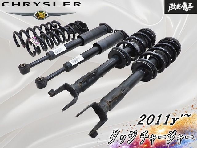 ～ストア出品～ クライスラー 純正 ダッジ チャージャー 2011y'~ サスペンション サスキットショック スプリング 1台分 52830 棚11C