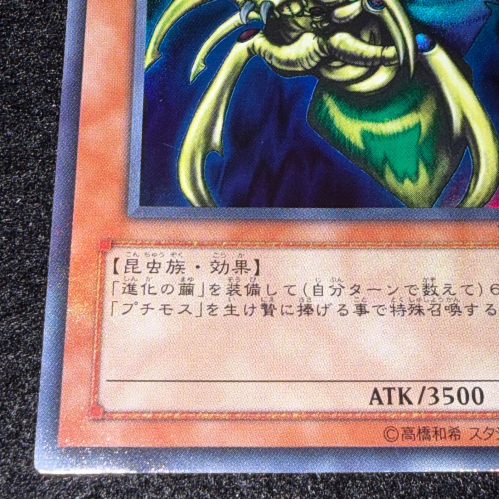 遊戯王】No.6476 究極完全態グレートモス BE2 ウルトラ 1枚 - メルカリ