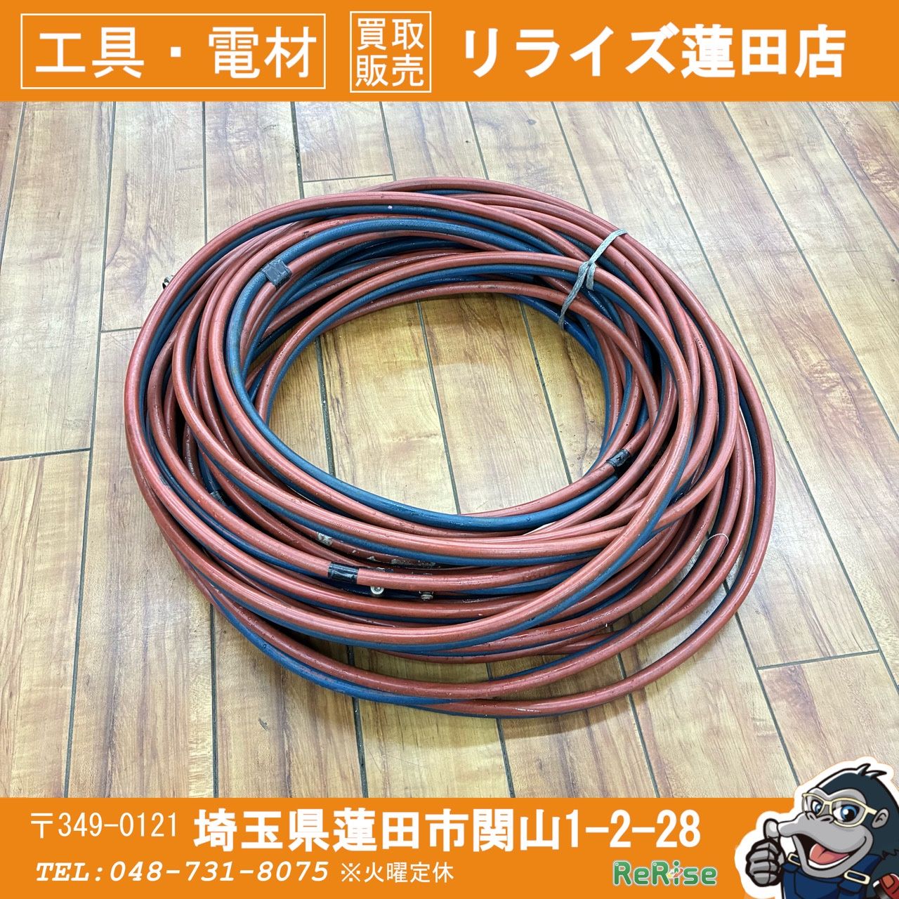メーカー不明 ガス切断用 酸素 アセチレン ツインホース 【中古】【蓮田店】