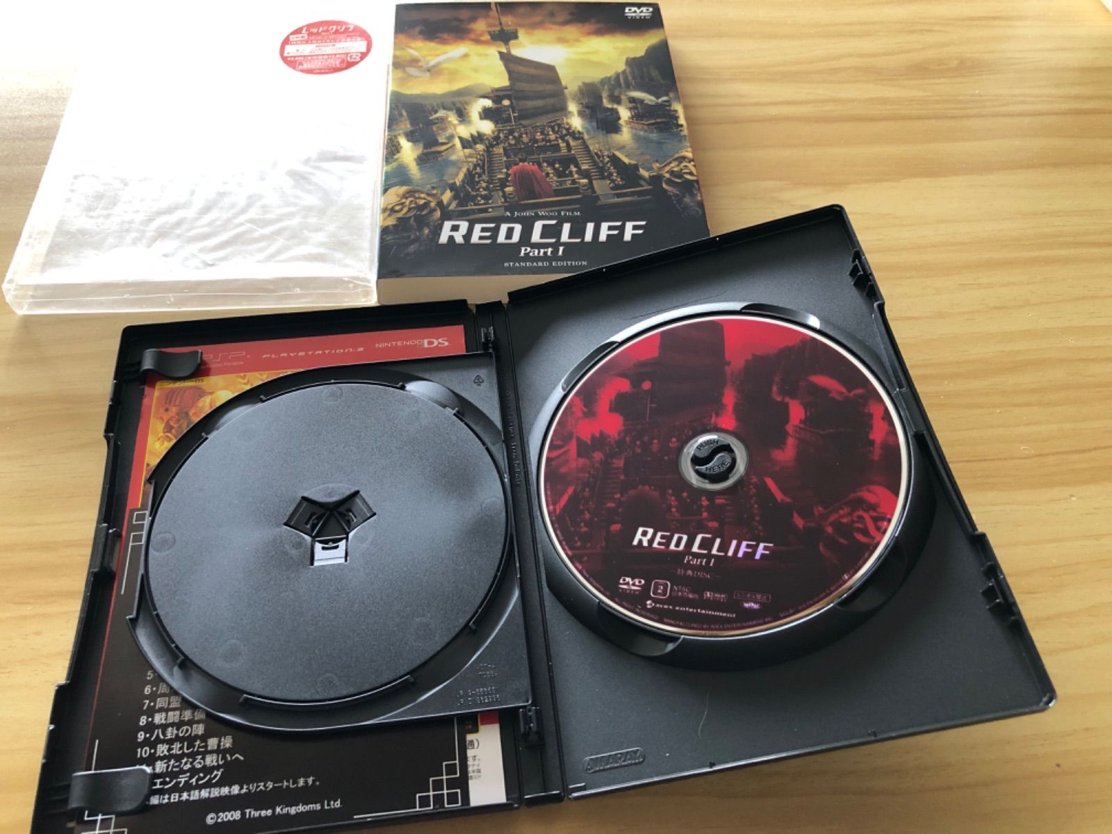中古][DVD] [ 歴史、戦争ドラマ映画] レッドクリフ Part I (2枚組