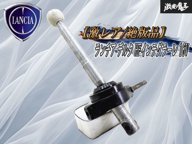 ～激レア//絶版品～ ランチア デルタ HFインテグラーレ 16V クイックシフト ショートストローク シフトノブ付き 当時物 旧車 即納 棚16O2