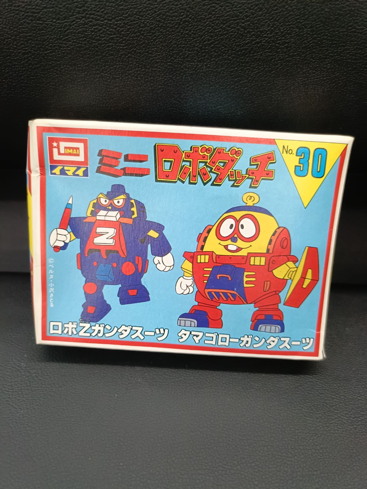 ミニロボダッチ　当時物 ミニロボダッチ】ロボZガンダスーツ＆タマゴローガンスーツ - メルカリ