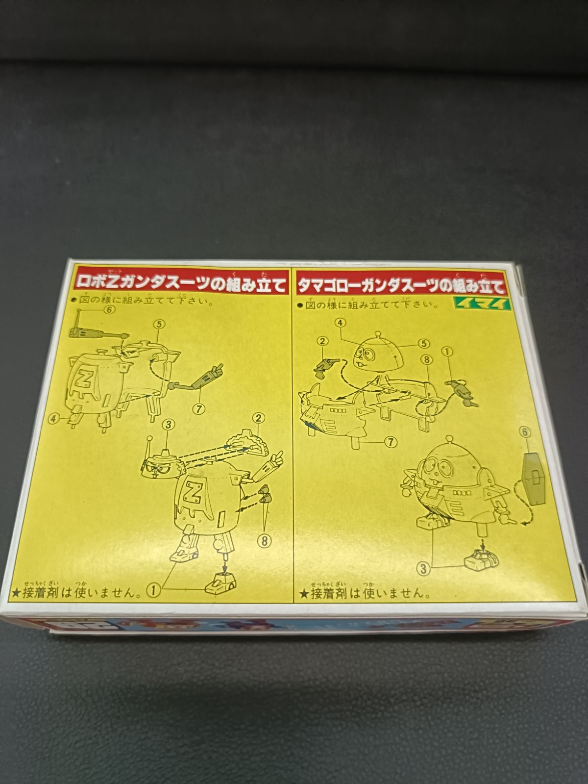 ミニロボダッチ】ロボZガンダスーツ＆タマゴローガンスーツ - メルカリ