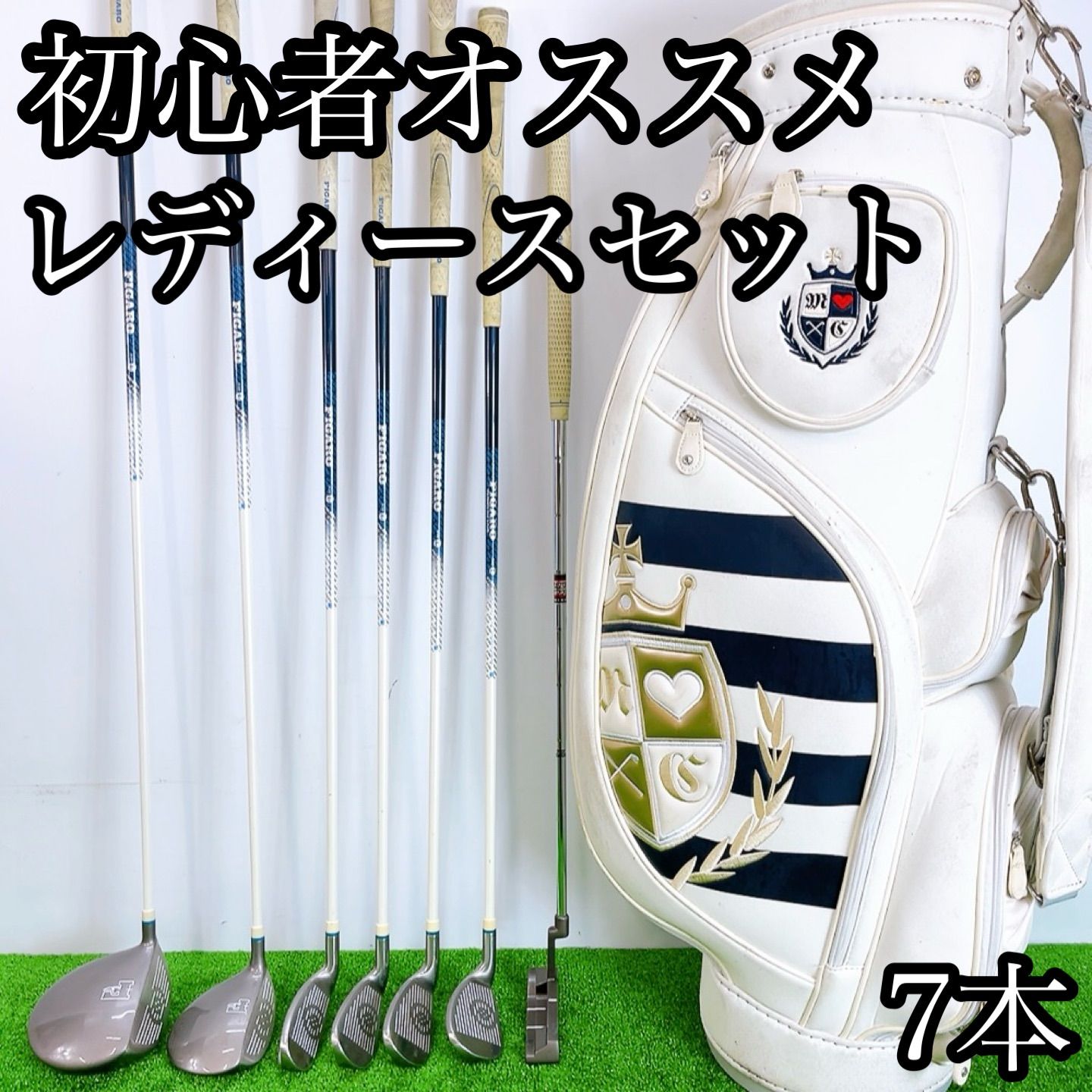 H-1219 maruman FIGARO初心者オススメ レディースセット ゴルフクラブ
