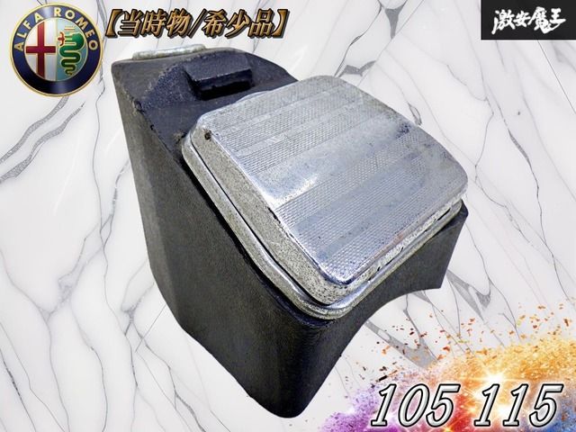 【当時物 // 希少品！】アルファロメオ 純正 105 115 ダッシュボード用 灰皿 アッシュトレイ メッキ 台座 セット 即納 棚19R1