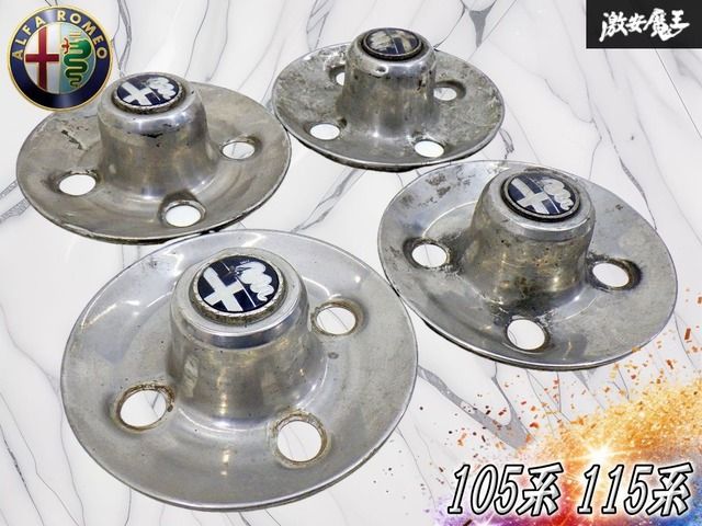 【ストア出品！】 アルファロメオ 純正 105系 115系 ホイールセンターキャップ ホイールキャップ 4枚 ステンレス 旧車 直径約17.5cm 棚16D2