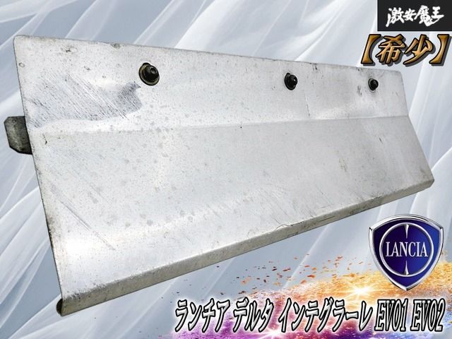 【希少 ワンオフ!!】ランチア デルタ インテグラーレ EVO1 EVO2 / フロント バンパー アンダーガード バンパー下補強 約25x80cm 棚14K 13,934円