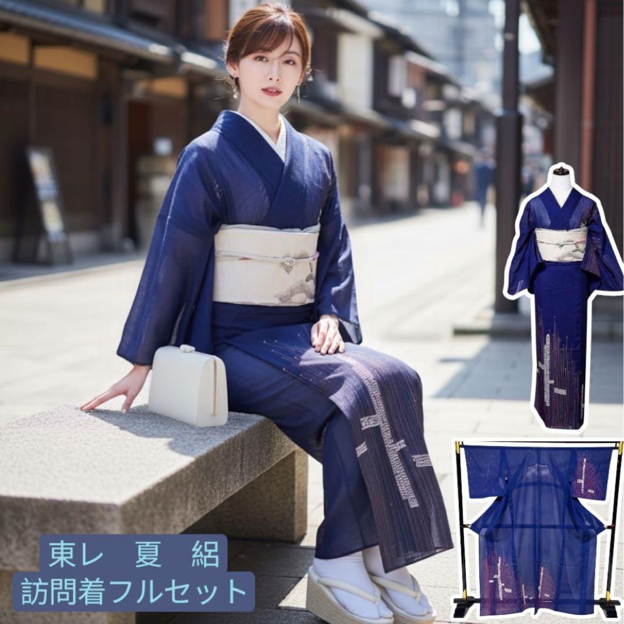総絞り　袷　紺　トール165 裄67.5  上品おしゃれ着 楽天市場】トールサイズ（種類（着物）付下げ）の通販