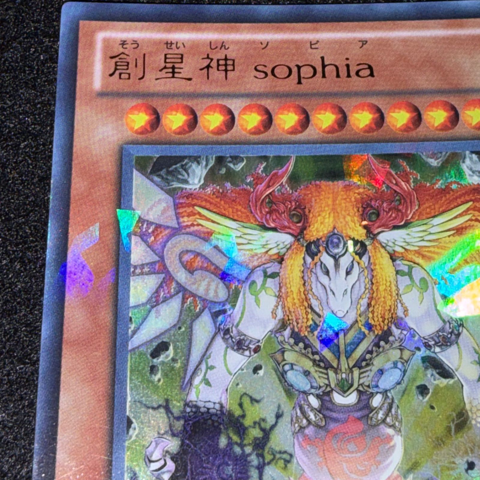 遊戯王】No.6484 創星神sophia DT14 DT(デュエルターミナル) ウルトラ