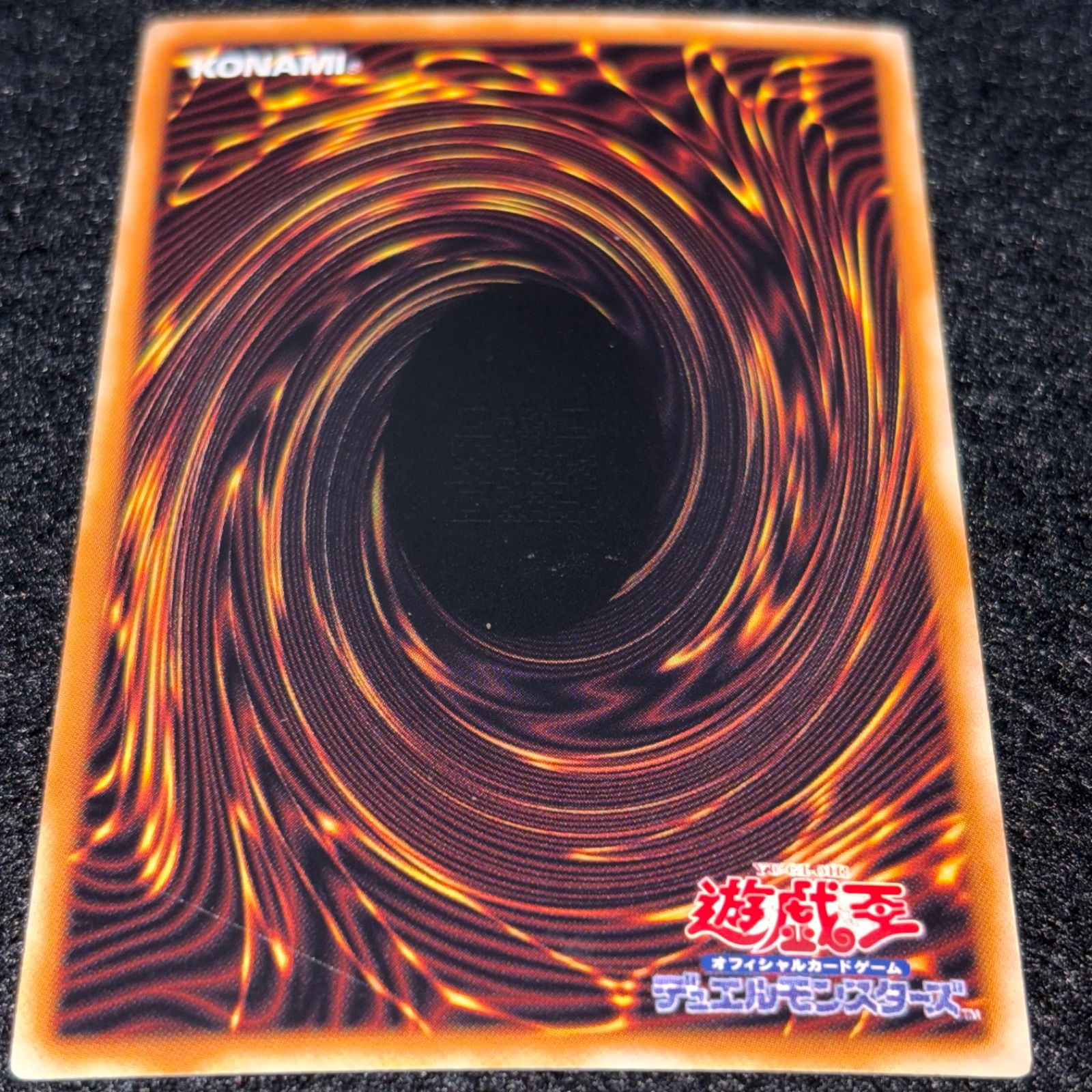 遊戯王】No.6484 創星神sophia DT14 DT(デュエルターミナル) ウルトラ