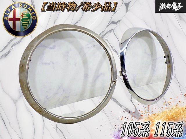 【当時物 // 希少品！】アルファロメオ 純正 105系 115系 ヘッドライトリム ヘッドライトベゼル リング メッキ 左右 セット 即納 棚16D4 12,097円