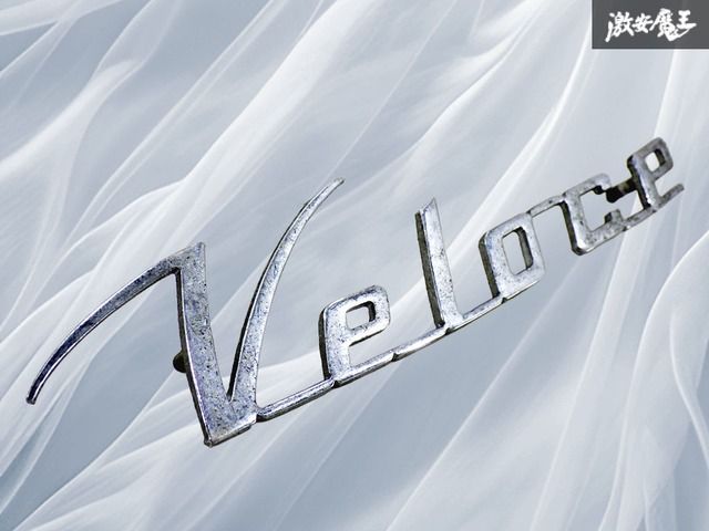 【希少!!当時物!!】アルファロメオ 純正 Veloce ヴェローチェ エンブレム 105/115/101系 ジュリア/スパイダー 旧車 ビンテージ 即納 棚