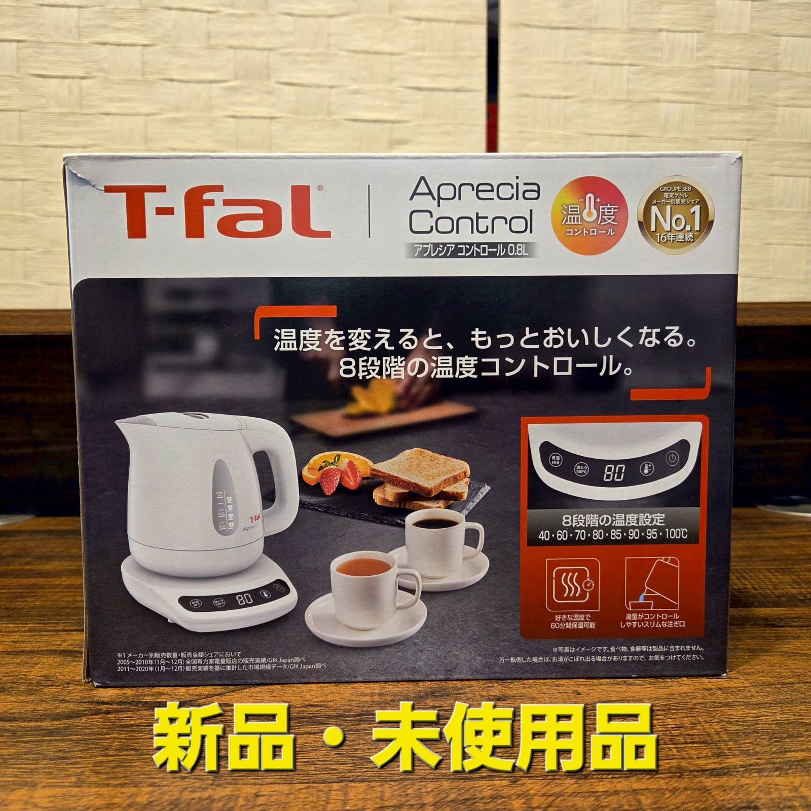 新品・未使用品】T-fal ティファール 0.8L 電気ケトル アプレシア 