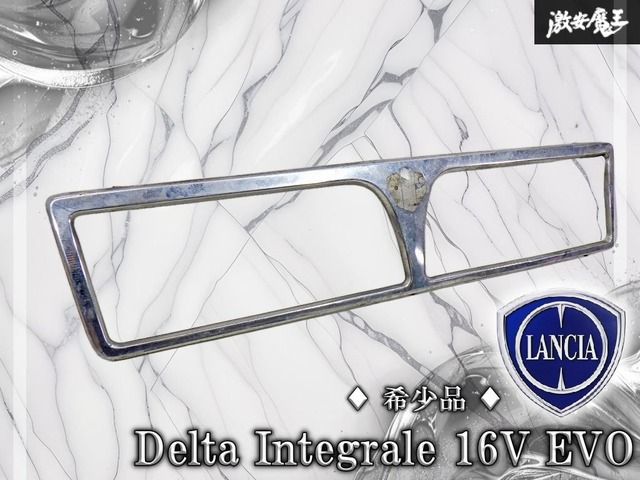 【希少品！】ランチア 純正 デルタ インテグラーレ 16V EVO フロントグリル用 シルバー枠 フレーム 即納 棚17G