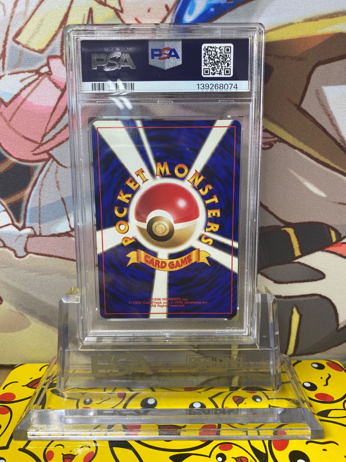 サワムラー 旧裏 PSA9 化石の秘密 - メルカリ