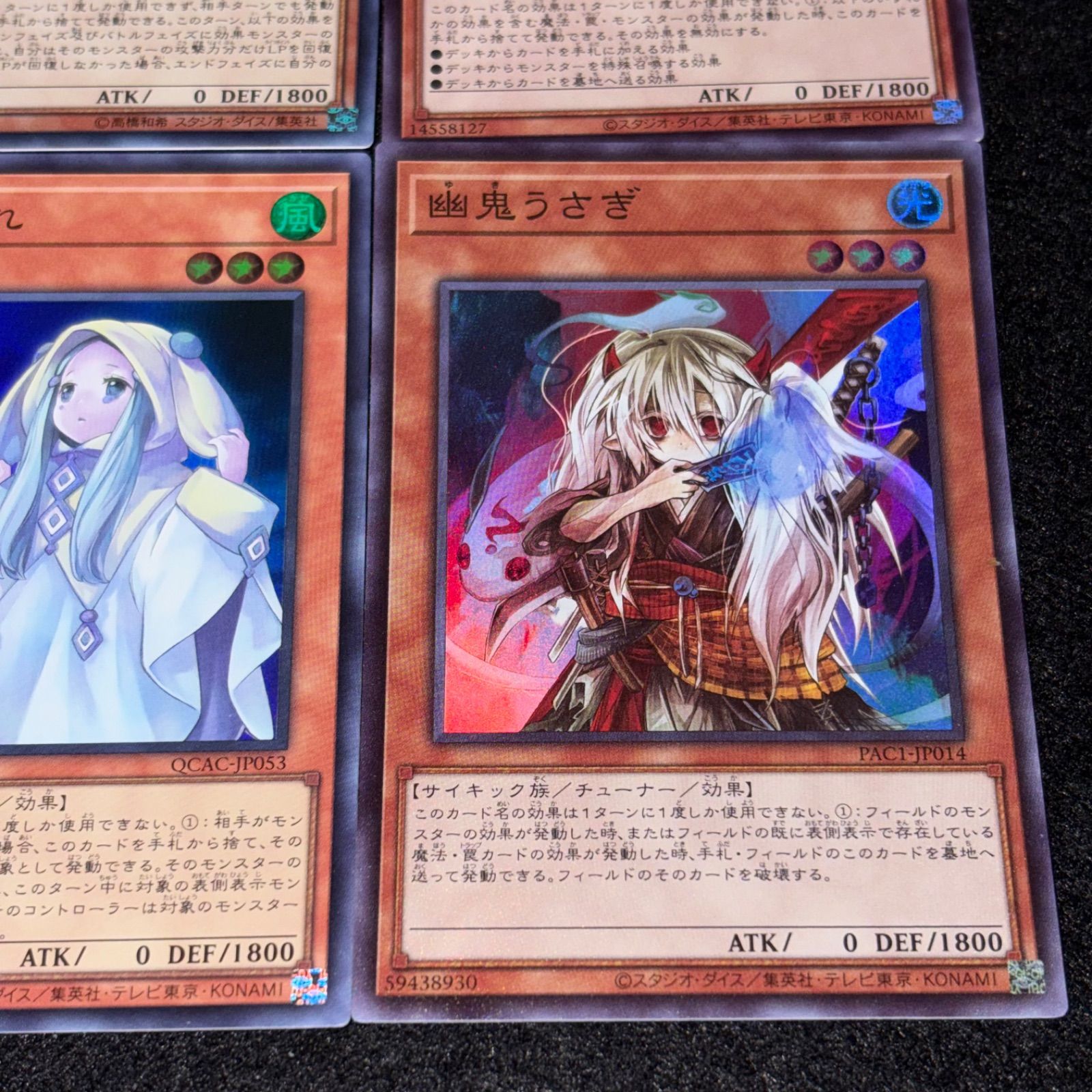 遊戯王】No.6488 座敷わらし 儚無みずき 灰流うらら 浮幽さくら 朔夜