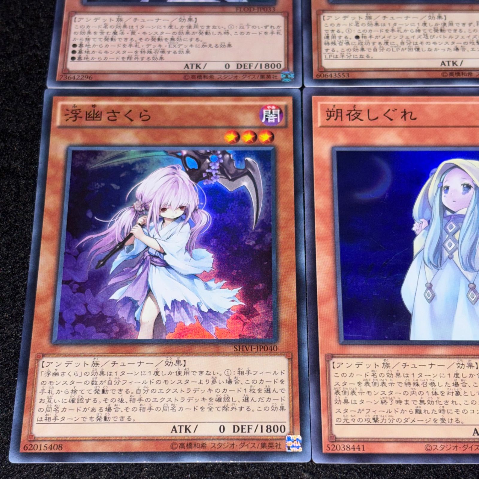 遊戯王】No.6488 座敷わらし 儚無みずき 灰流うらら 浮幽さくら 朔夜