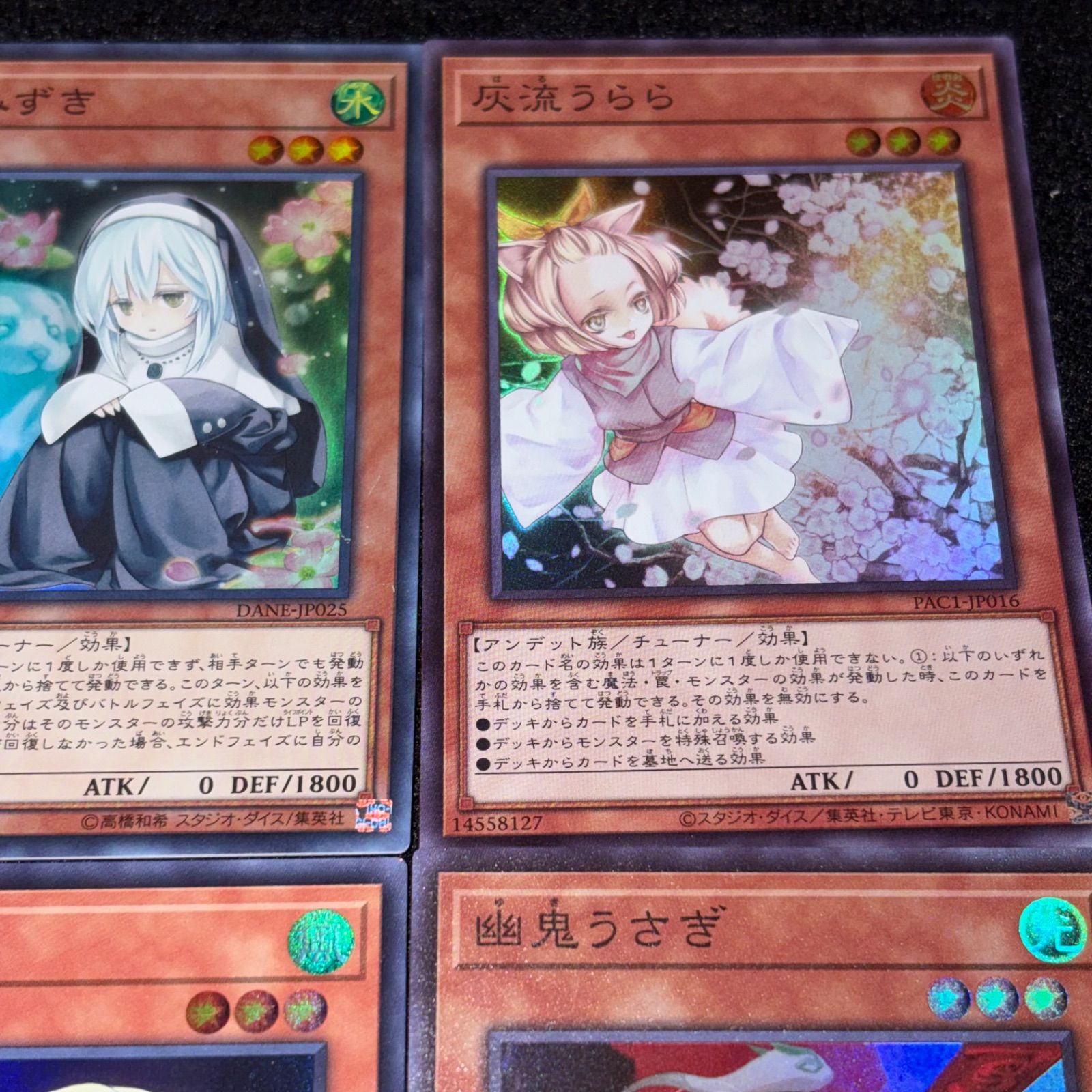 遊戯王】No.6488 座敷わらし 儚無みずき 灰流うらら 浮幽さくら 朔夜