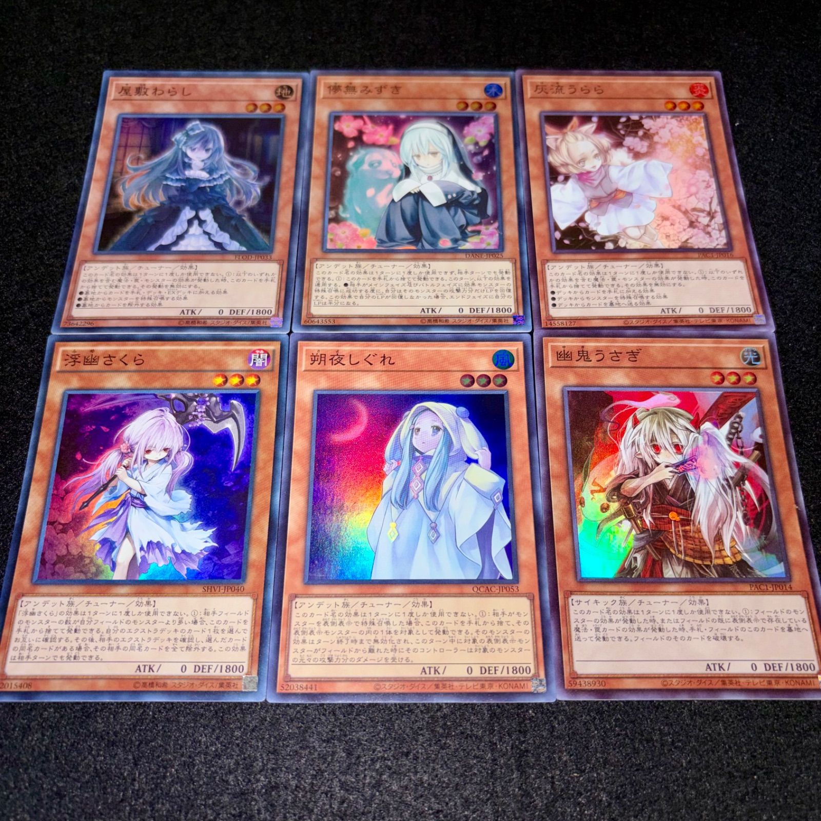 遊戯王　コレクターズレア　PSA 灰流うらら　浮幽さくら　儚夢みずき　幽鬼うさぎ 遊戯王】No.6488 座敷わらし 儚無みずき 灰流うらら 浮幽さくら 朔夜