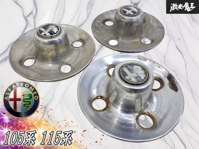 【ストア出品！】 アルファロメオ 純正 105系 115系 ホイールセンターキャップ ホイールキャップ 3枚 ステンレス 旧車 直径約17.5cm 棚16D2
