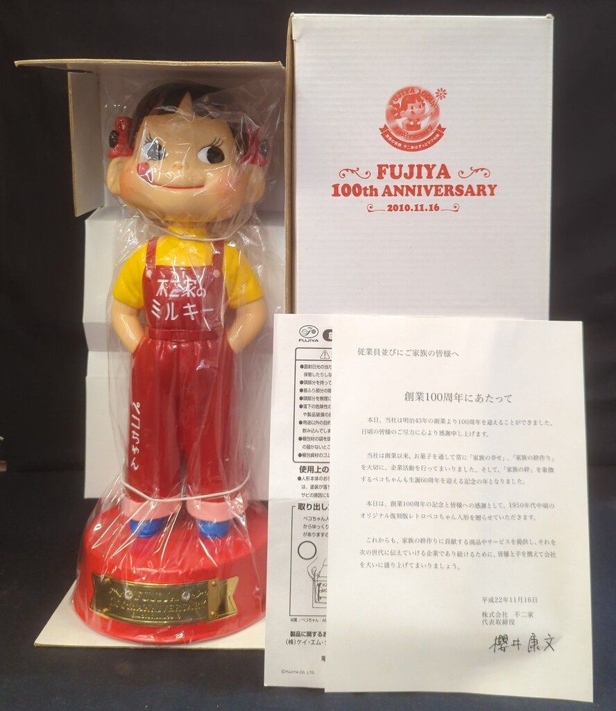 不二家 首振り人形 創業100周年記念 オリジナル復刻版レトロペコちゃん