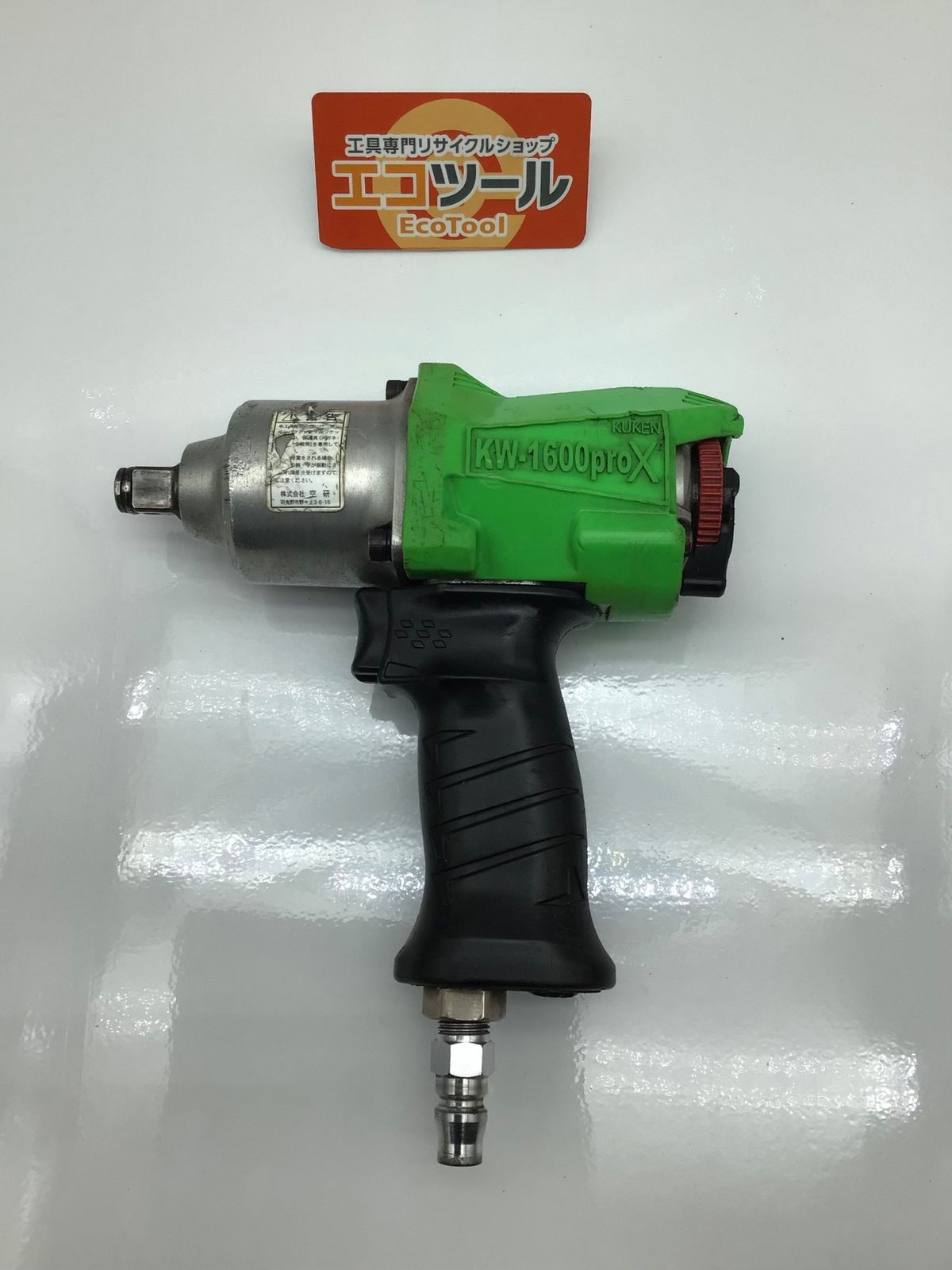 【中古品】空研 KW1600PROX ☆KUKEN/ 1/2インチ超軽量インパクトレンチ12.7mm角 [IT_LH3K8][知立][M04]