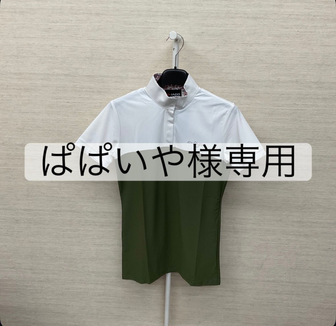 ぱぱいや様専用