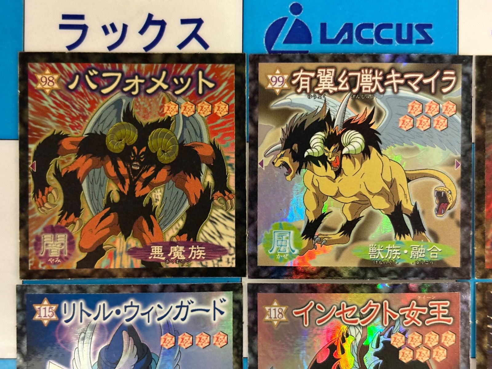 遊戯王 森永製菓ウエハースシール 11枚セット - メルカリ