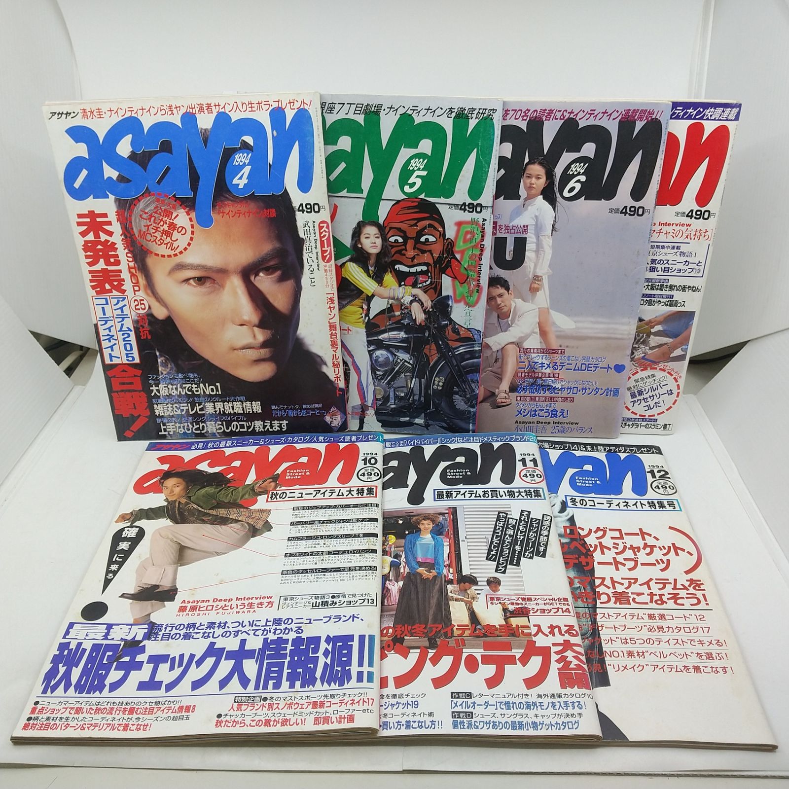 まとめ売り】アサヤン asayan 7冊まとめ売り 1994年(平成6年)代 ぶんか